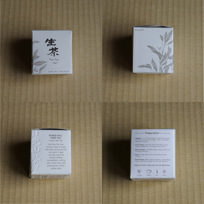 Puer Raw Tea生茶小茶餅