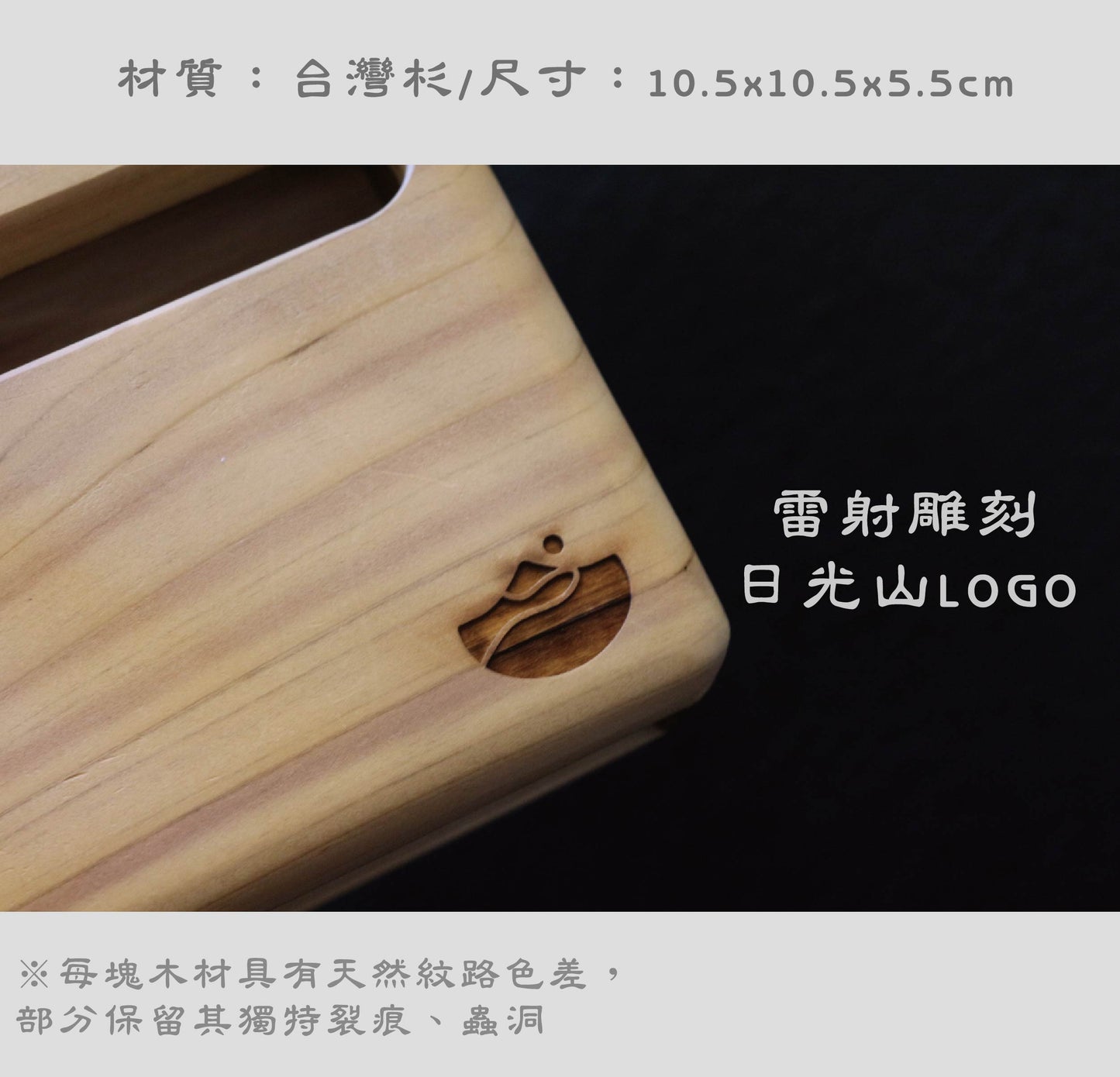日光山手機擴音箱