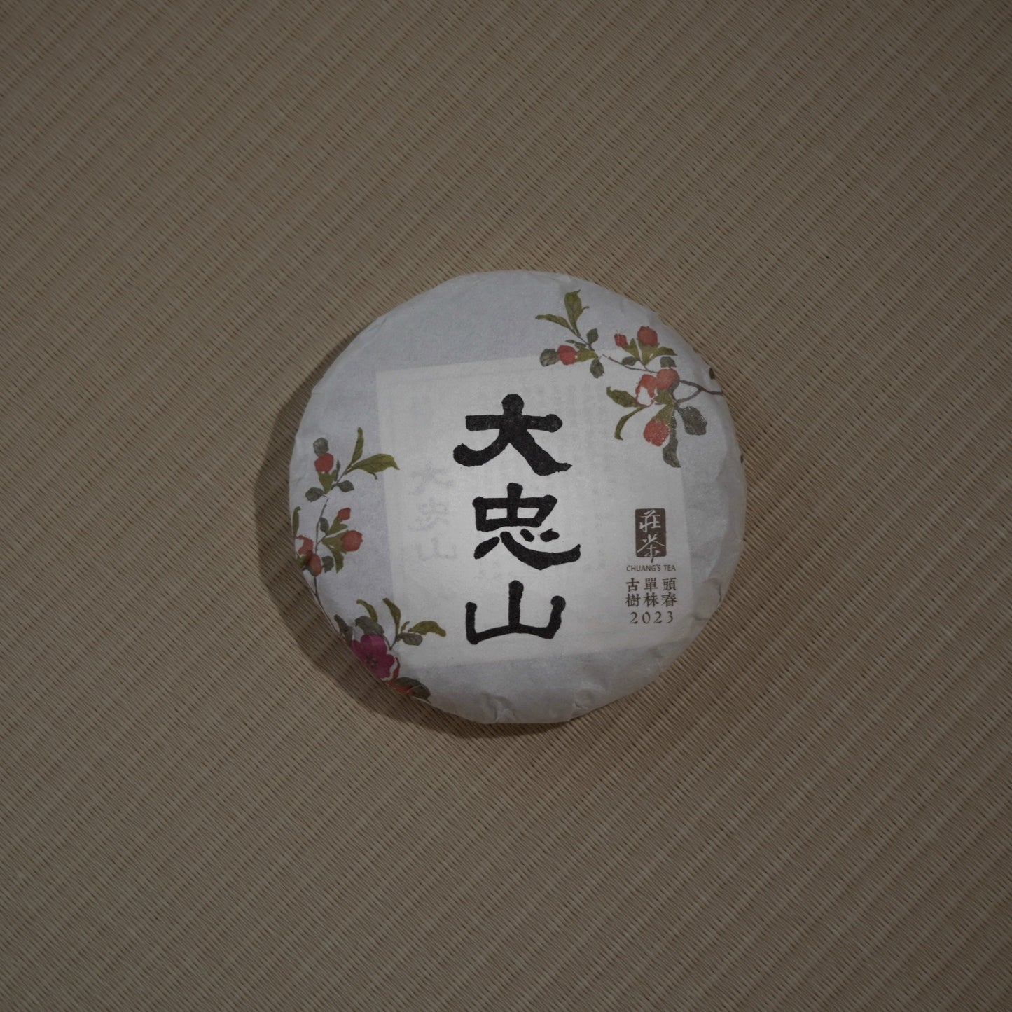 2023年大忠山