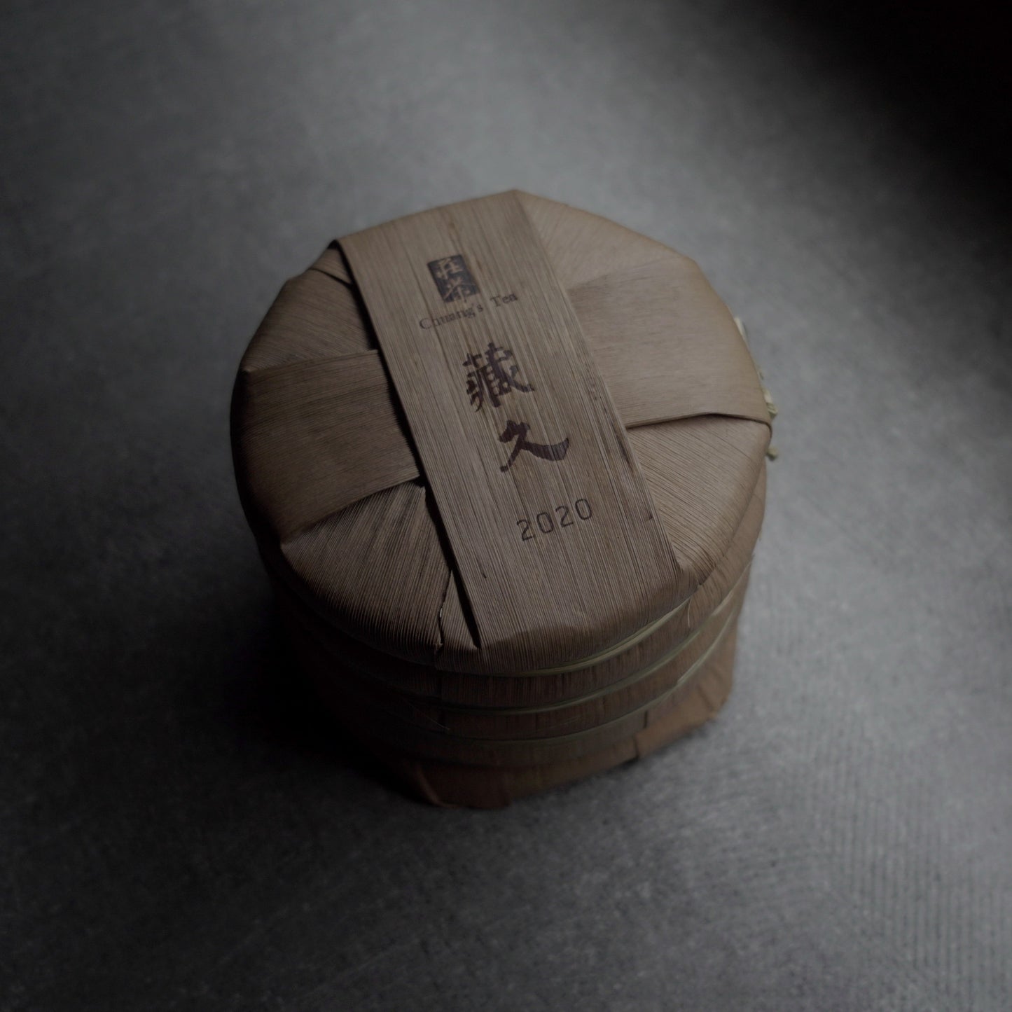 2020年藏久(生餅200g)