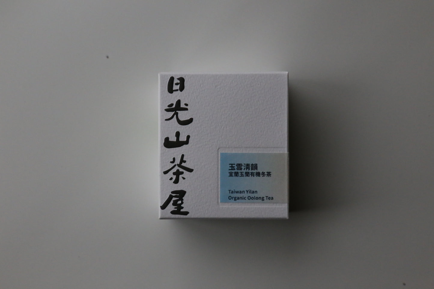 玉雪清韻-清香烏龍
