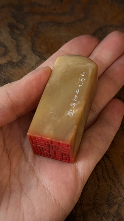 篆刻/三千大千世界