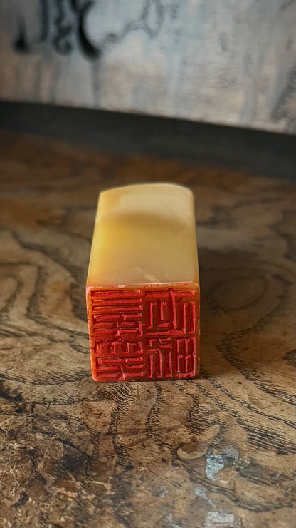 篆刻/三千大千世界