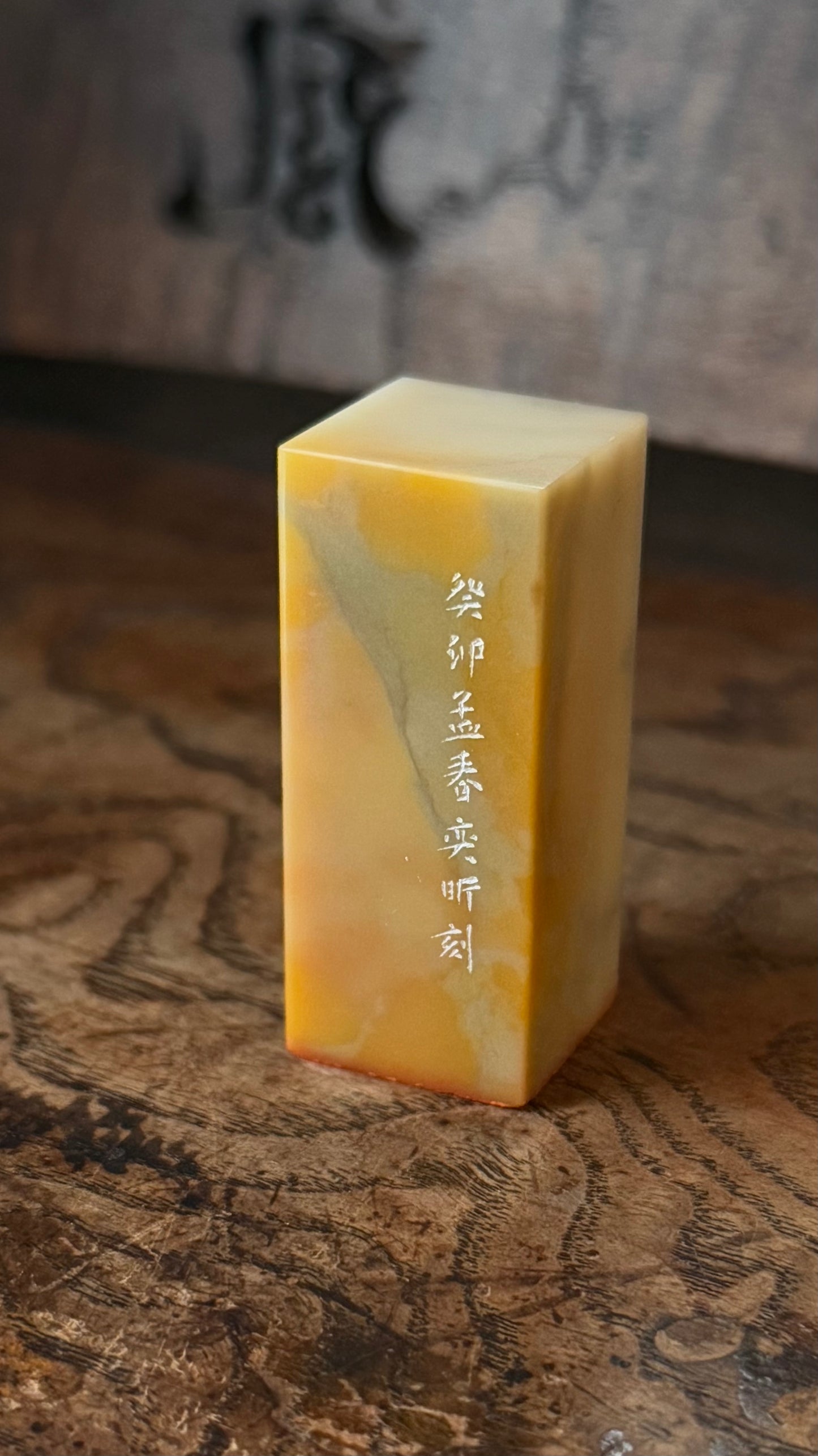 篆刻/人淡如菊