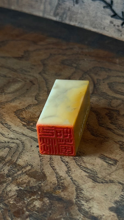 篆刻/人淡如菊