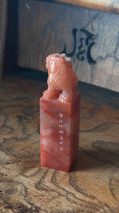 篆刻/老神在在