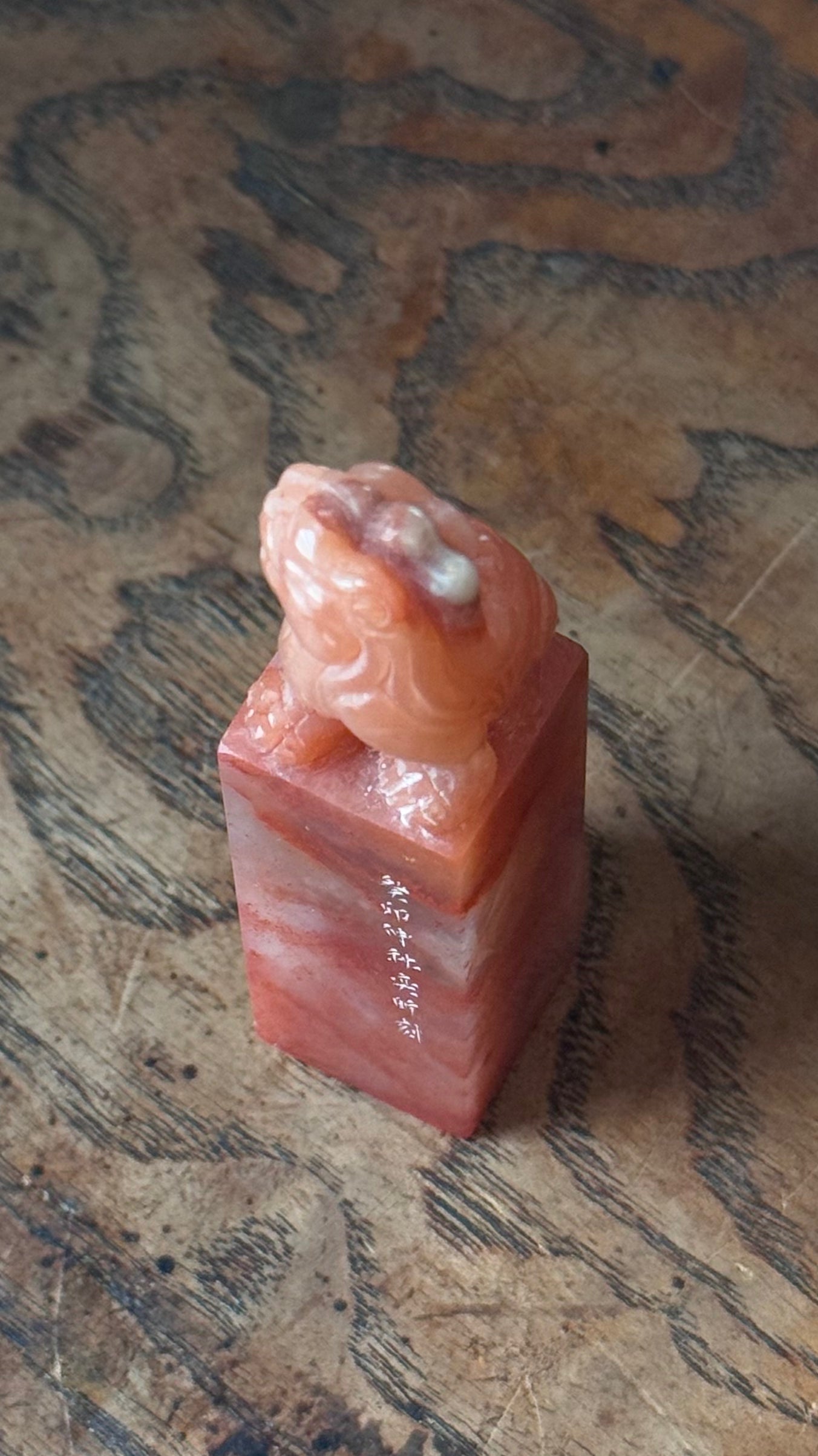 篆刻/老神在在